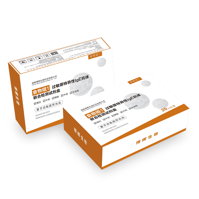 食物組1、2過敏原特異性IgE抗體聯(lián)合檢測試劑盒(量子點免疫熒光法)