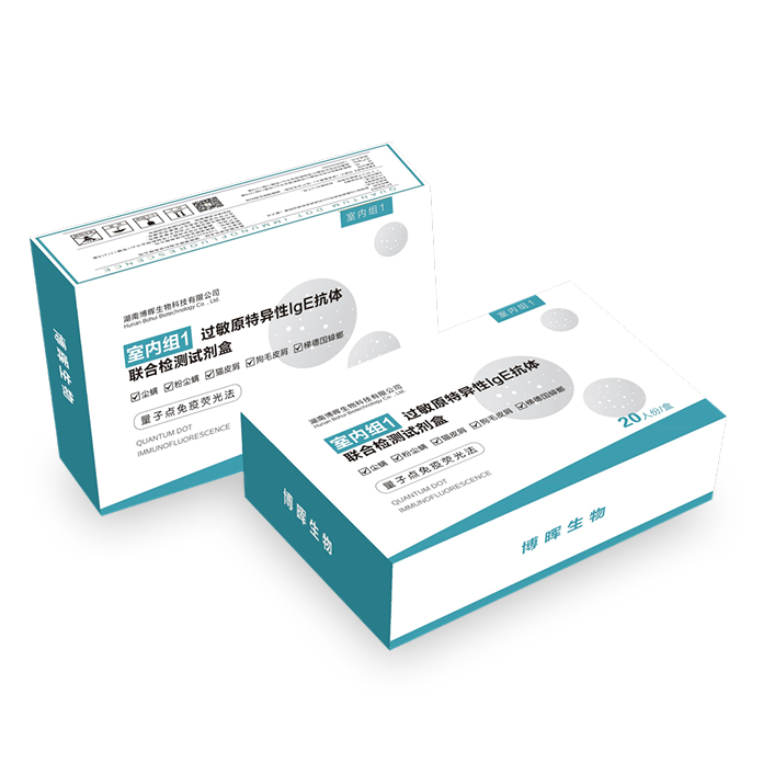 室內(nèi)組1、2過敏原特異性IgE抗體聯(lián)合檢測試劑盒(量子點免疫熒光法)
