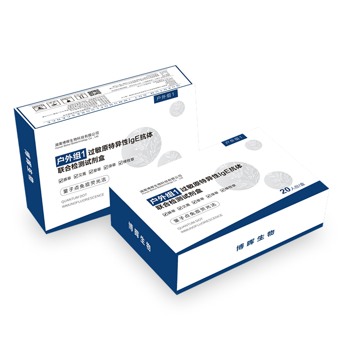戶外組1、2過敏原特異性IgE抗體聯(lián)合檢測試劑盒(量子點免疫熒光法)